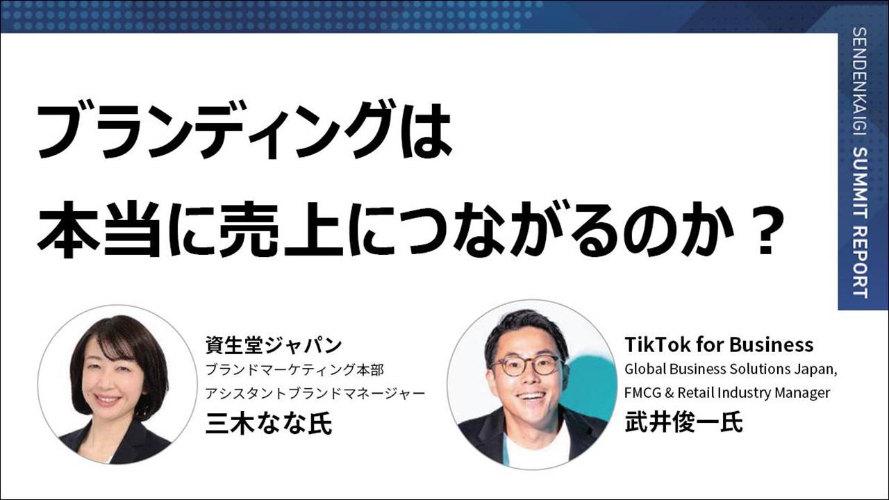 TikTok for Business et Maquillage : Une Révolution dans la Vérification des Campagnes Publicitaires Digitales grâce au MMM !