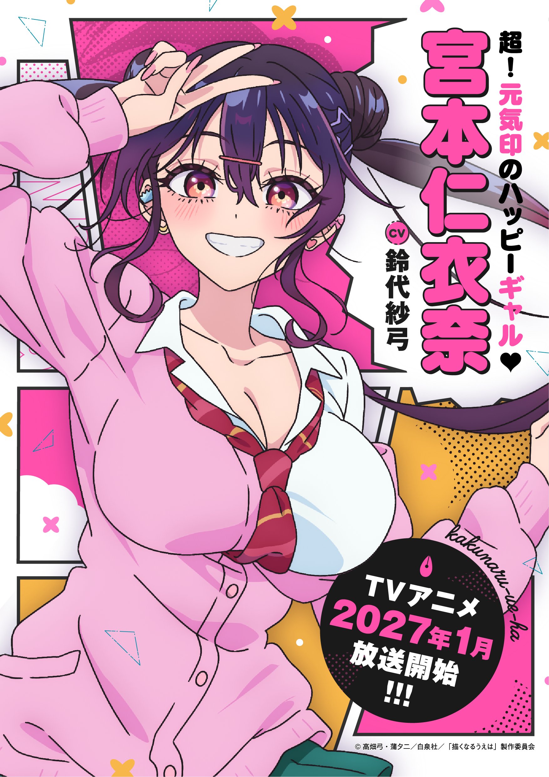 Visuel du personnage Niina Miyamoto