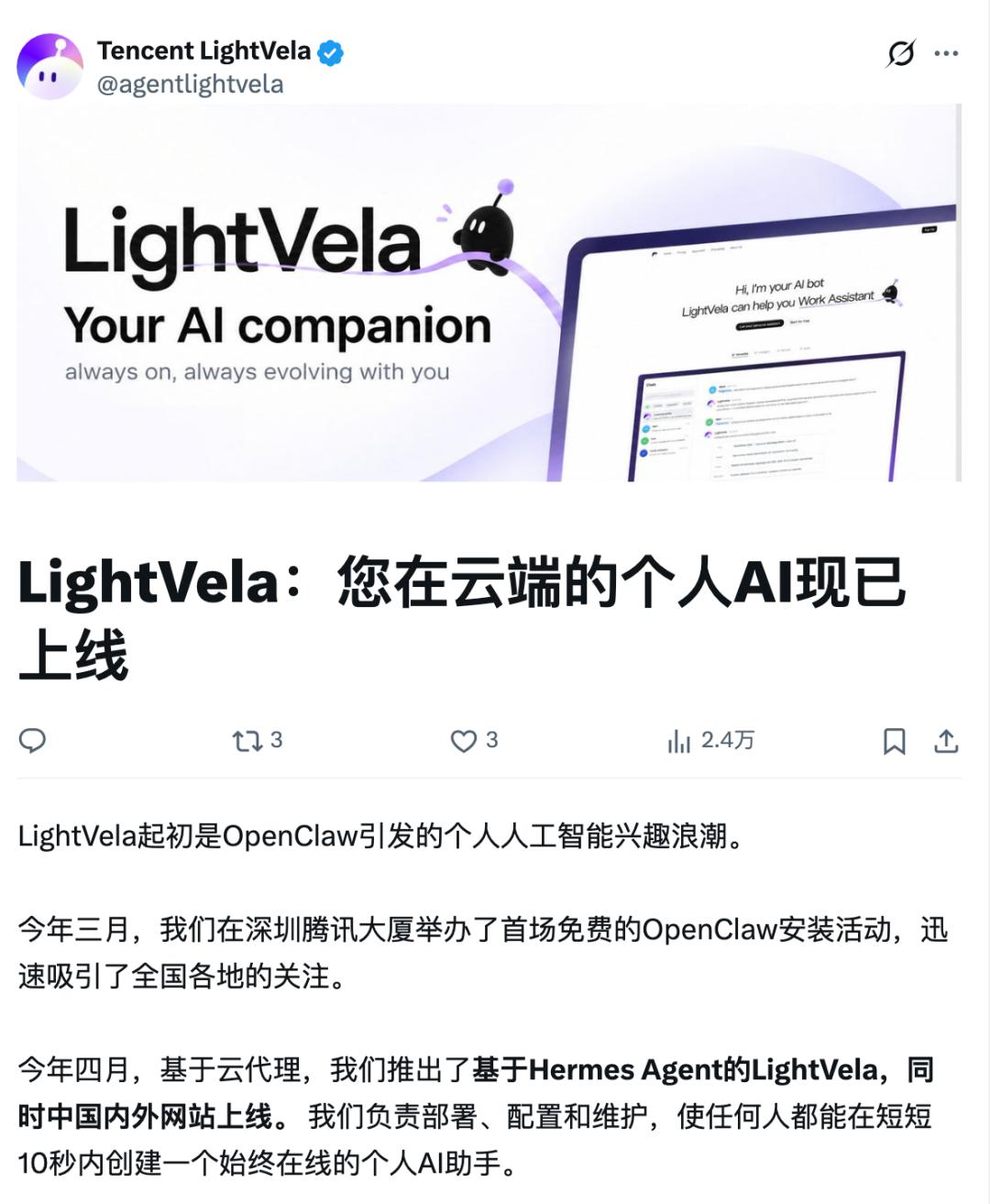 Image de LightVela