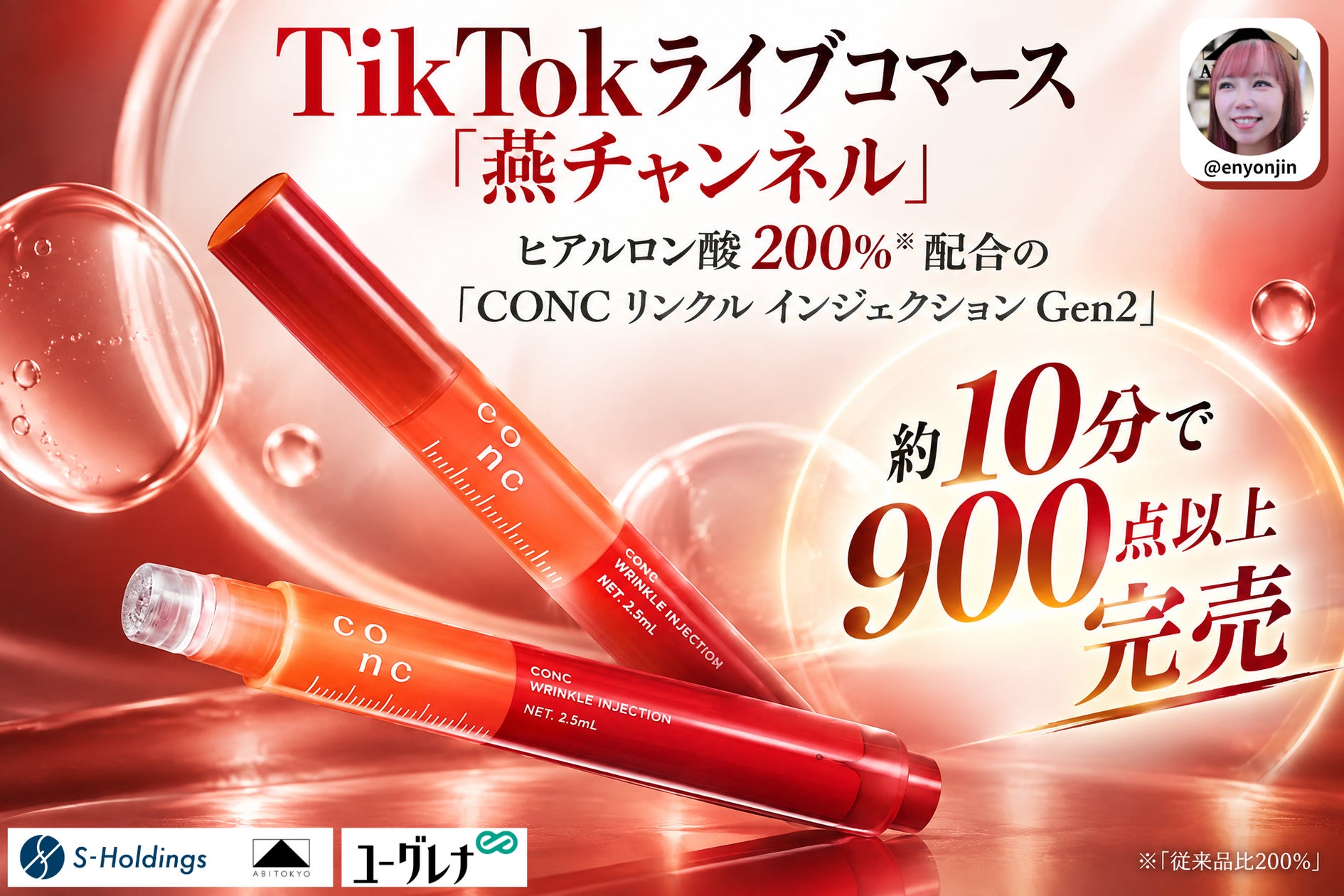L’incroyable succès du Live Commerce : Plus de 900 produits vendus en 10 minutes sur le YAN Channel avec le CONC Wrinkle Injection Gen2 !