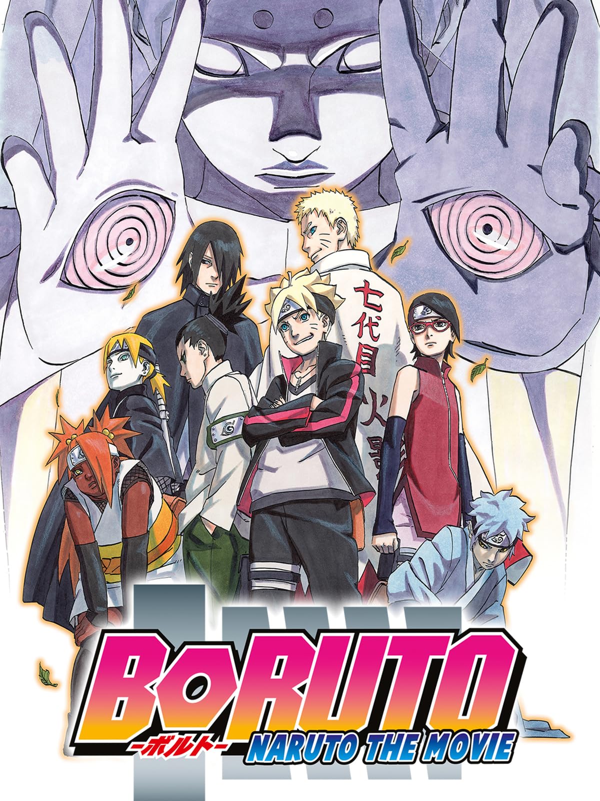 Boruto: Naruto the Movie