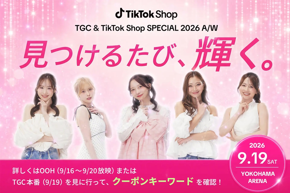 Collaboration Éblouissante : TikTok Shop et TGC se Réunissent pour un Événement Incontournable le 19 Septembre avec un Stage Spécial et des Espaces Beauté !