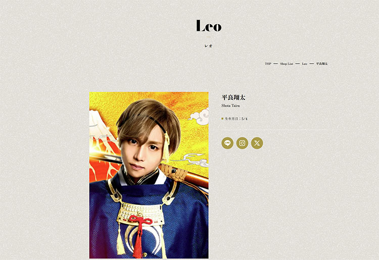 LEO 平良
