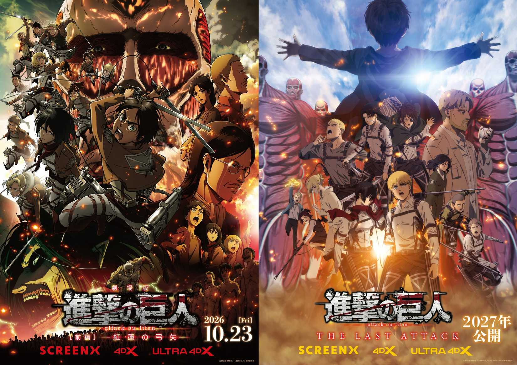 Image d'Attack on Titan