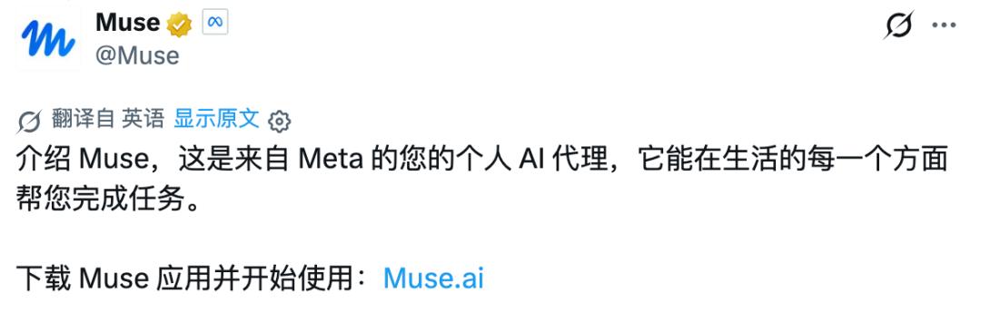 Image de Muse