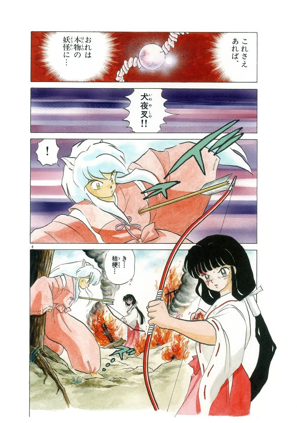 Inuyasha