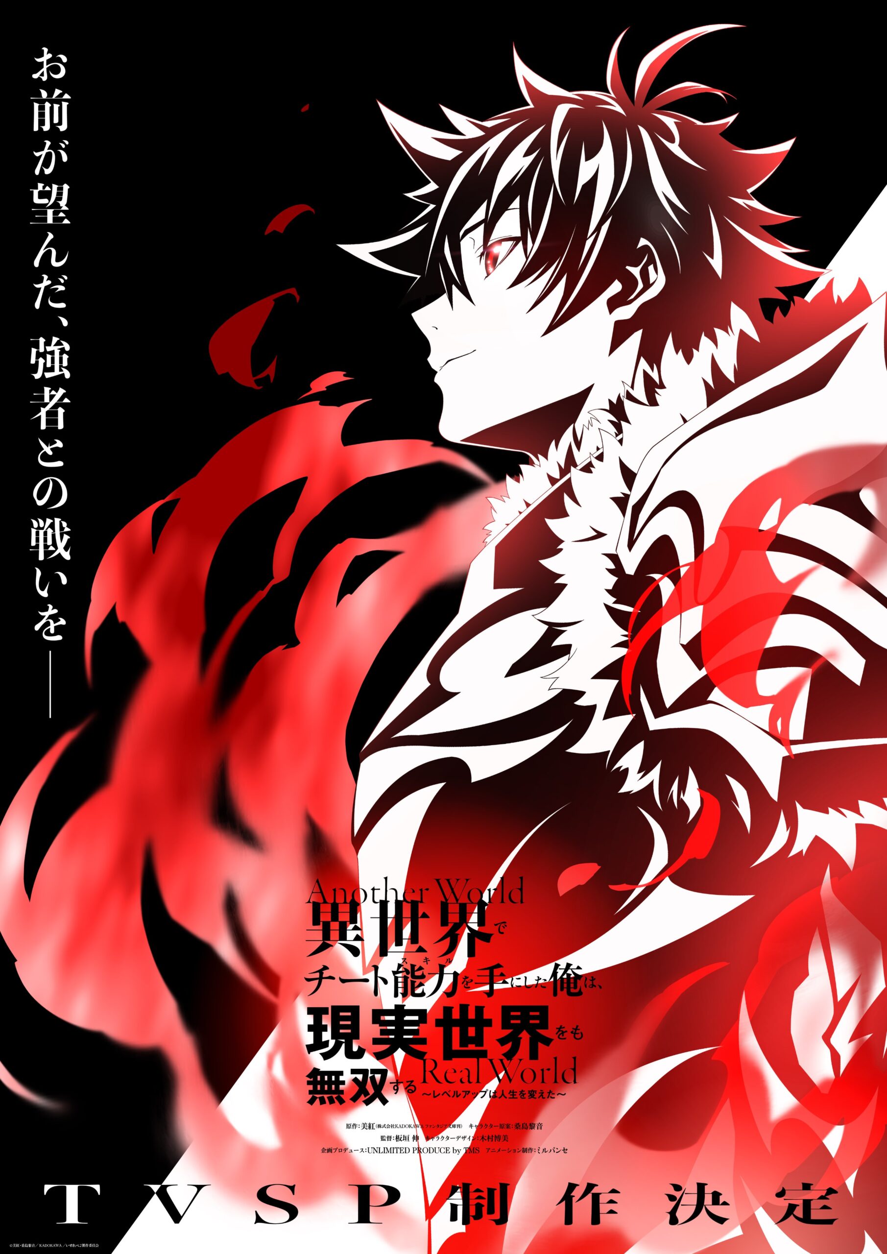 Visuel de l'adaptation