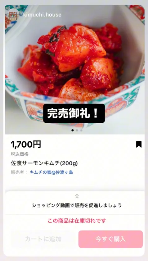 Kimchi de saumon épuisé