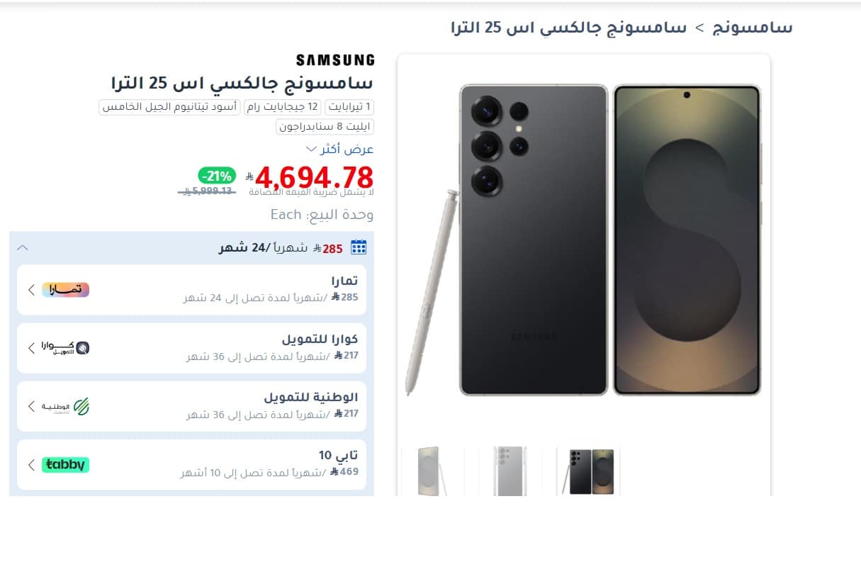 Samsung Galaxy S25 Ultra