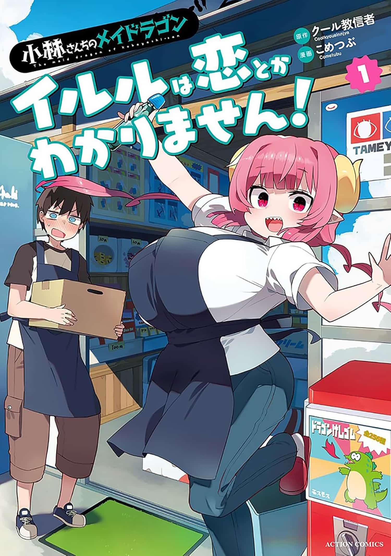 Miss Kobayashi's Dragon Maid