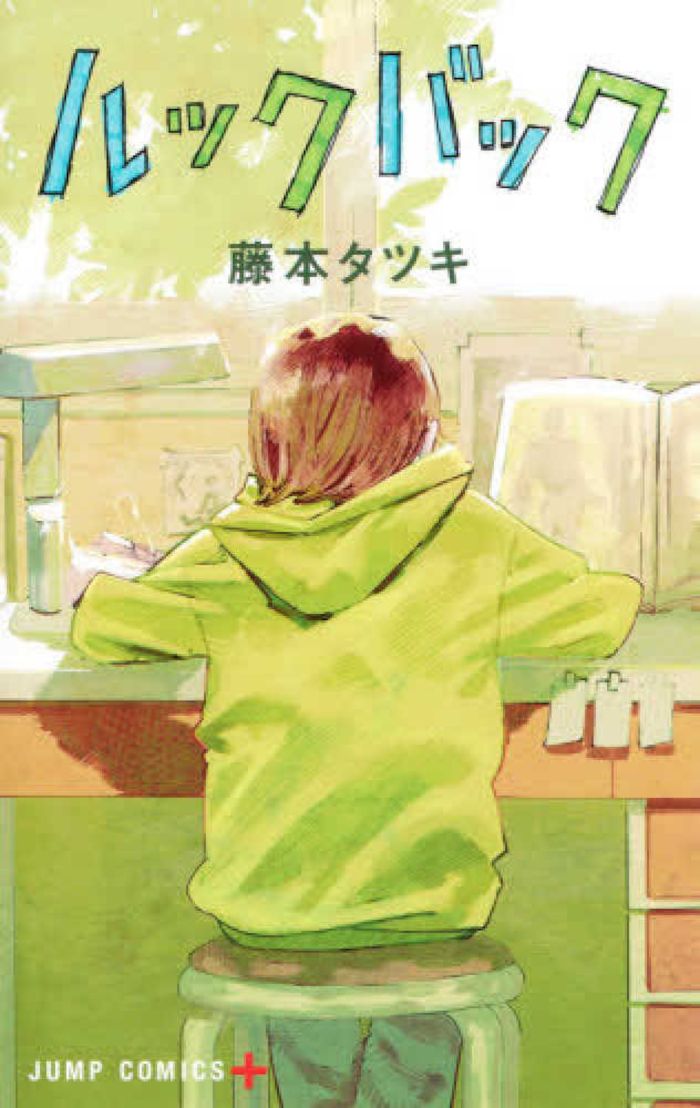 Kore-eda a choisi le manga après avoir vu cette couverture particulière