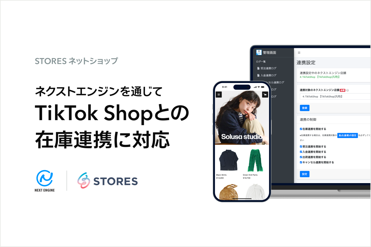 Lancement d'une intégration innovante entre les boutiques en ligne et TikTok Shop !Lancement d'une intégration innovante entre les boutiques en ligne et TikTok Shop !