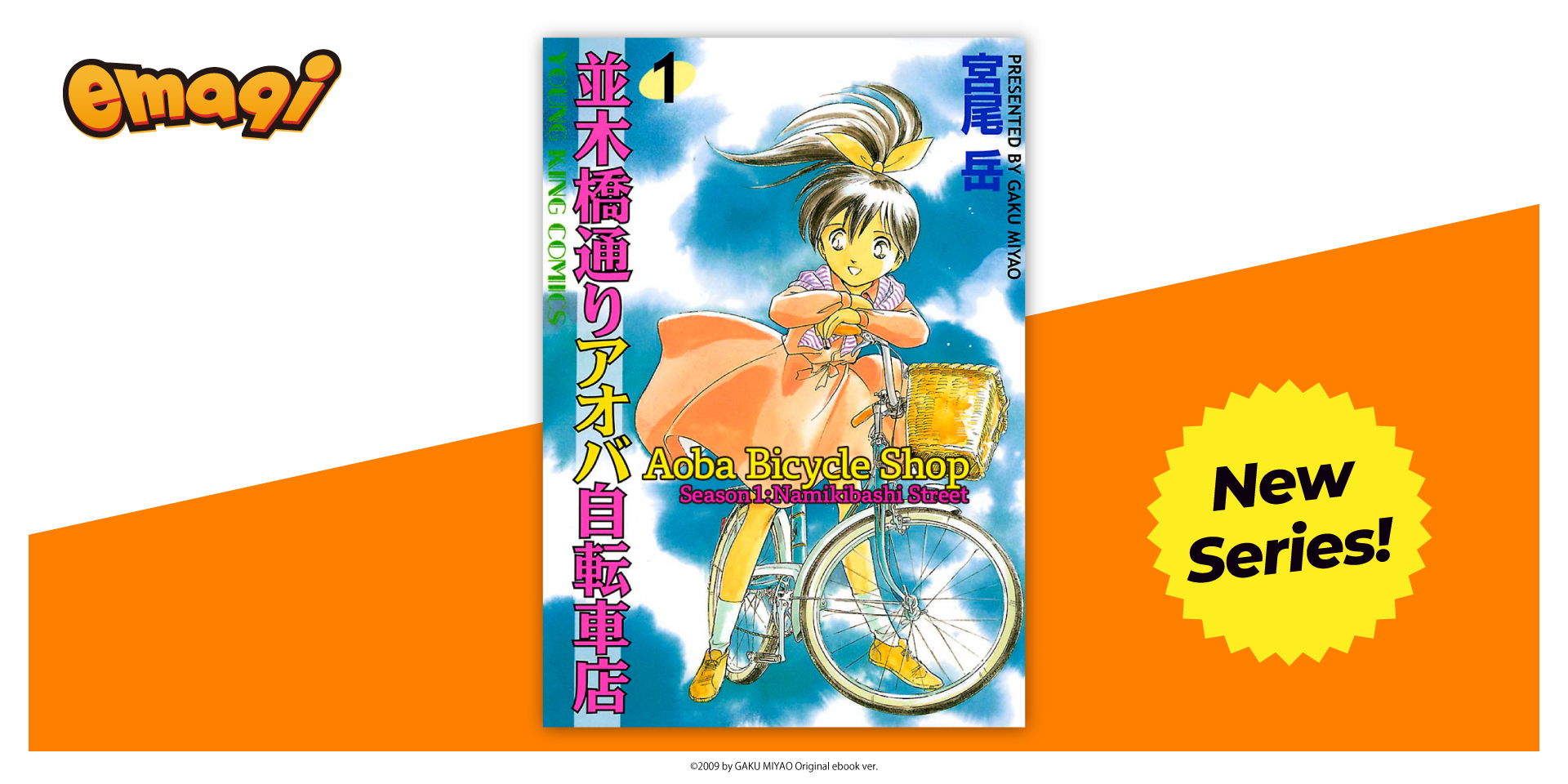 manga Aoba Bicycle Shop
