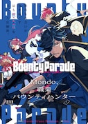 Visuel de « Bounty Parade – CR Mondo side: Another » (c)CRAZY RACCOON (c)Cou/Ichijinsha