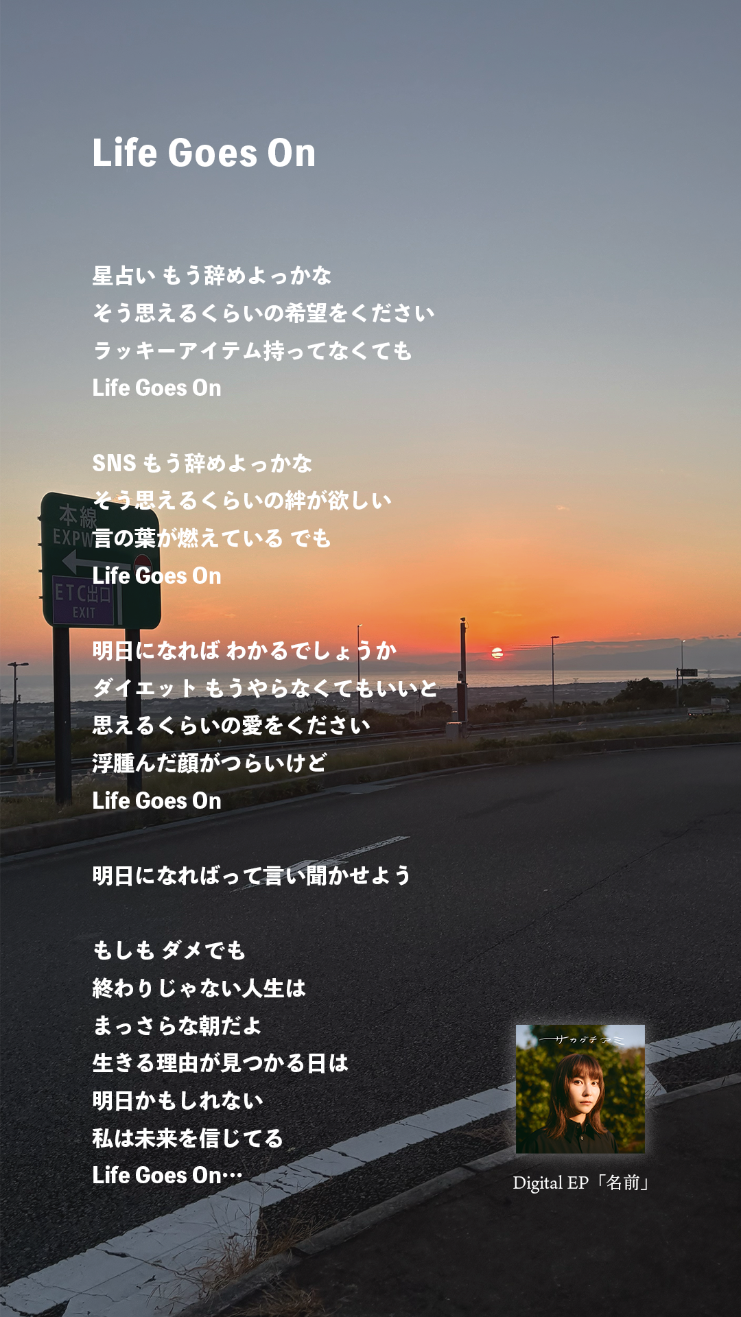 Artwork de Life Goes On