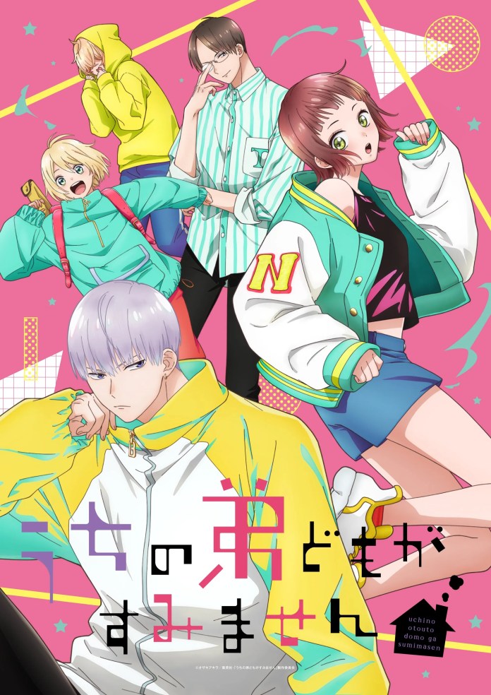 Uchi no Otōto-domo ga Sumimasen key visual