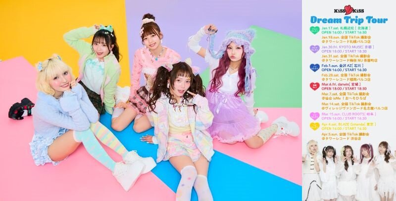 Événement exceptionnel à Nagoya : Réalisez vos rêves avec le tournage TikTok « KiSS KiSS Dream Trip » !