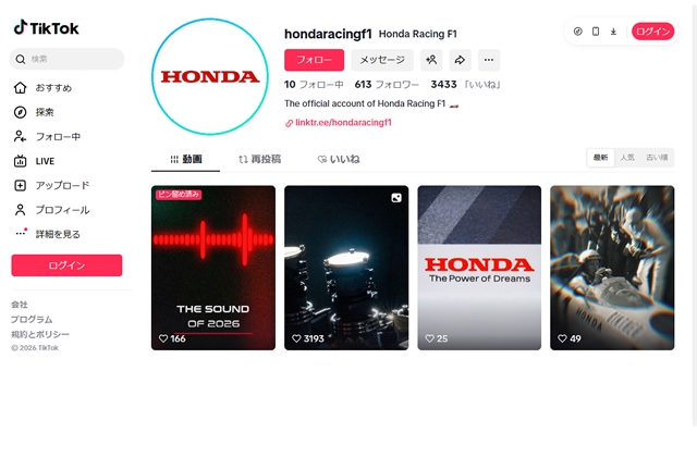 Honda lance son compte officiel sur TikTok