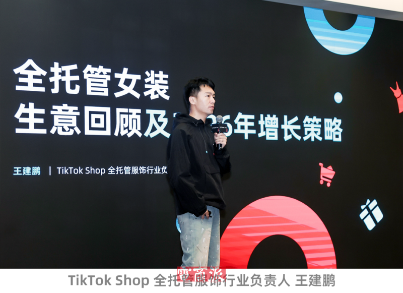 TikTok Shop mode féminine
