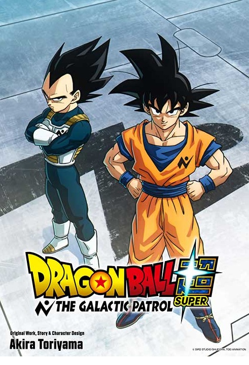Dragon Ball Super