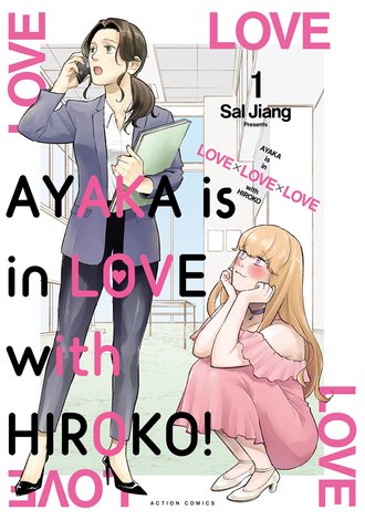 Ayaka in Love avec Hiroko