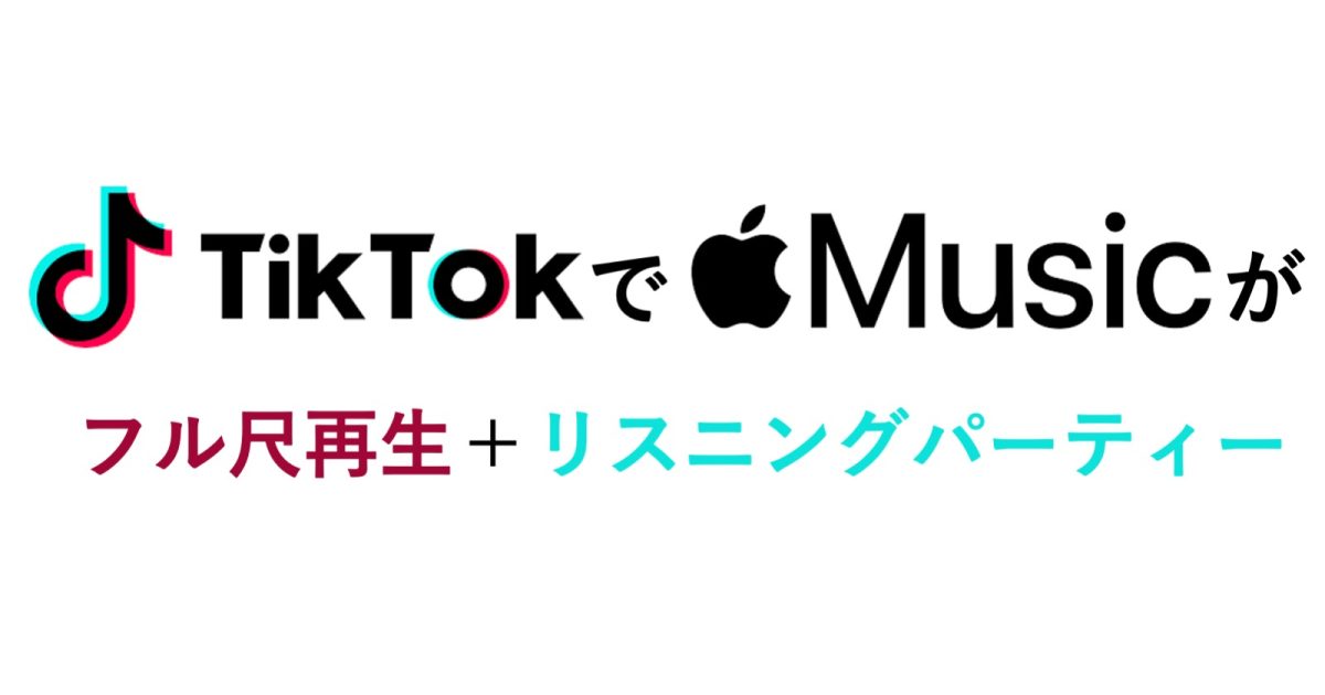 TikTok et Apple Music s’associent pour une expérience musicale révolutionnaire : découvrez les nouvelles fonctionnalités « Play Full Song » et « Listening Party » !