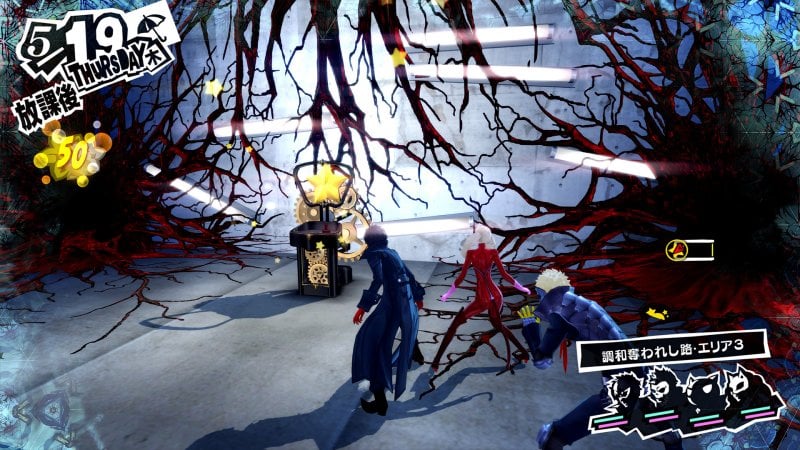 Une scène de combat dans Persona 5 Royal