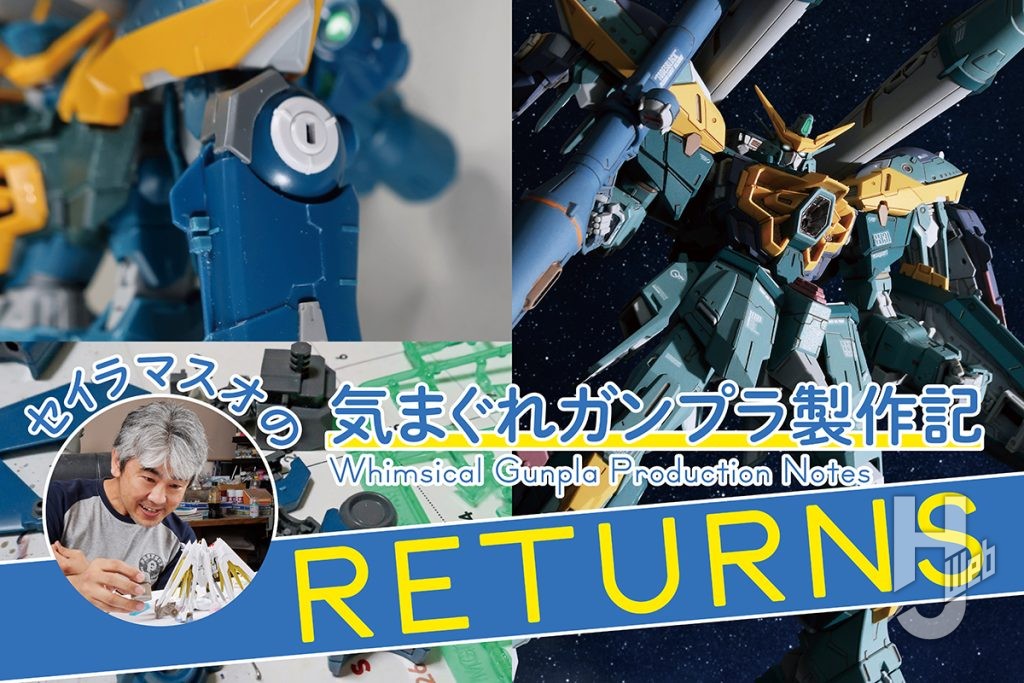 Séira Masuo, création de Gundam