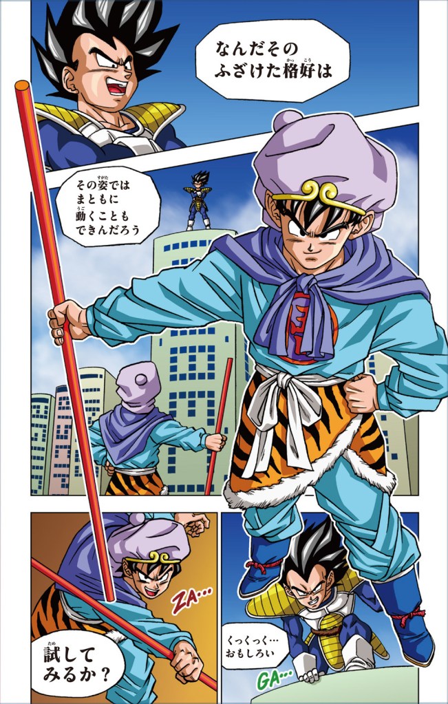 Aperçu du retour de Dragon Ball