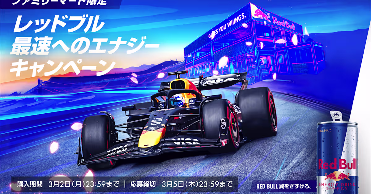 Énergie vers la vitesse ultime : Spécial Racing Bulls X Campagne