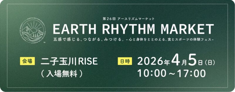 Événement inédit : Découvrez le "Earth Rhythm Market" avec le premier live commerce TikTok de Japan Airport Gift Shop le 5 avril !