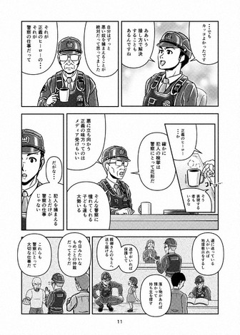 Manga par Yuzuru Uruno