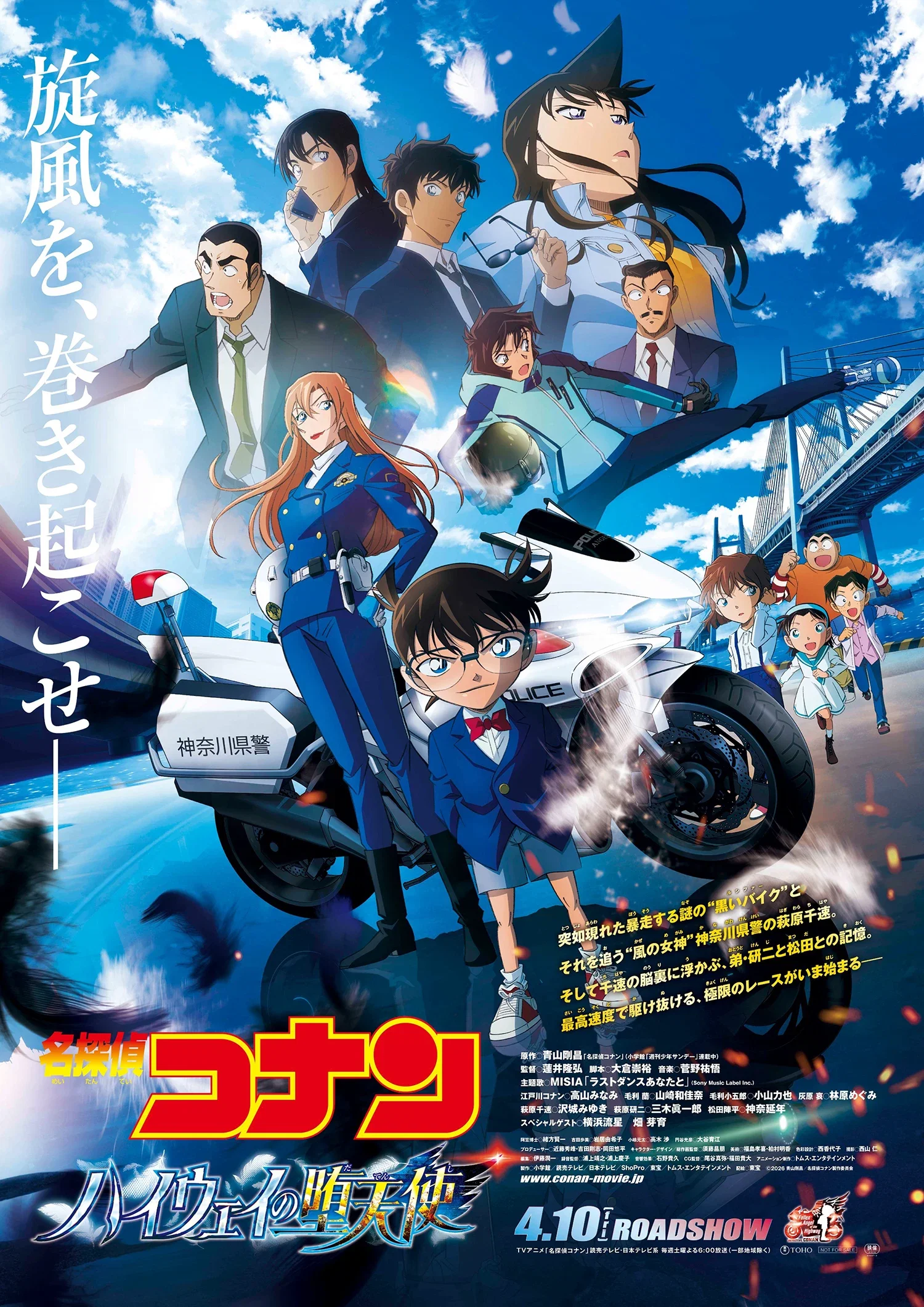 Affiche du film Détective Conan