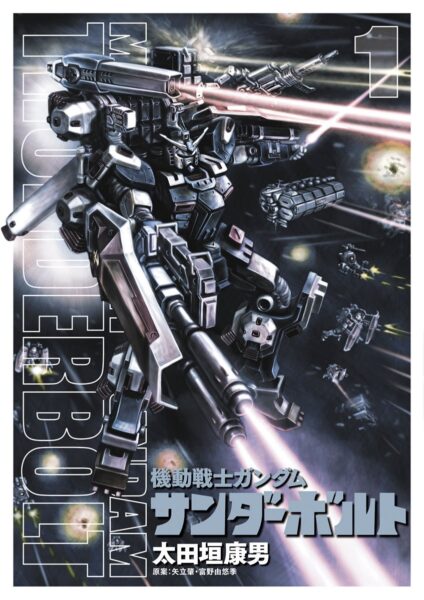 Couverture de Mobile Suit Gundam Thunderbolt