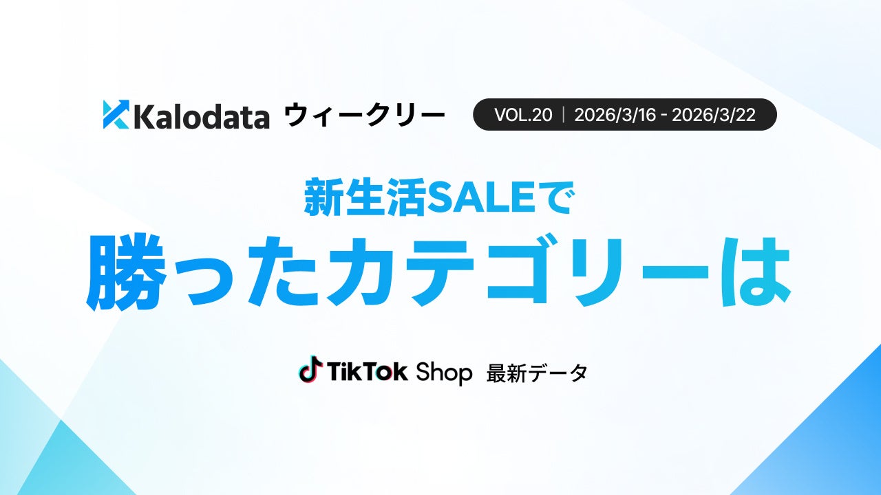 Analyse du marché TikTok Shop