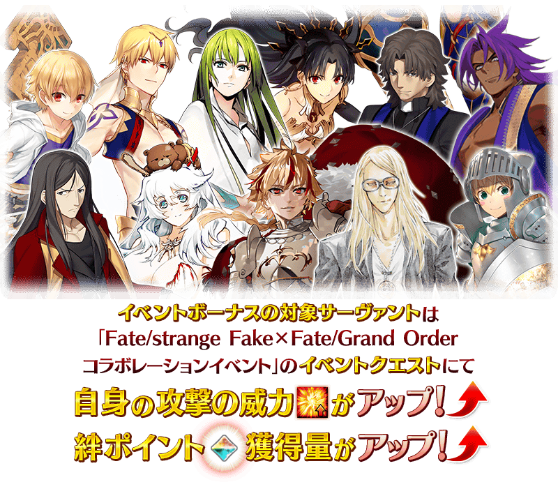 Servants avec bonus