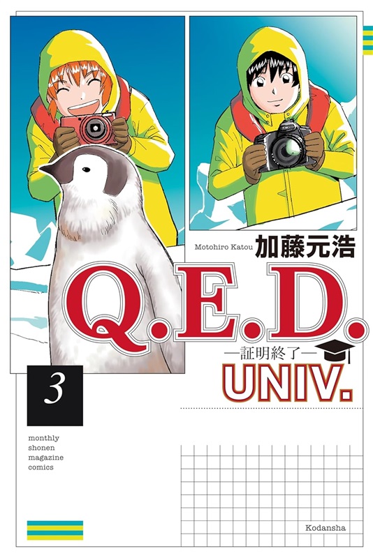 Q.E.D. - 証明終了