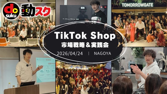 Image d'un événement TikTok