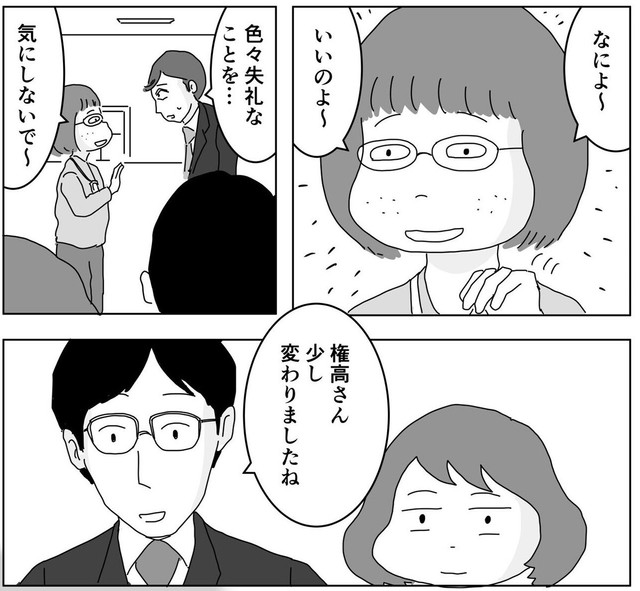 Suguru ne regarde plus les autres de haut