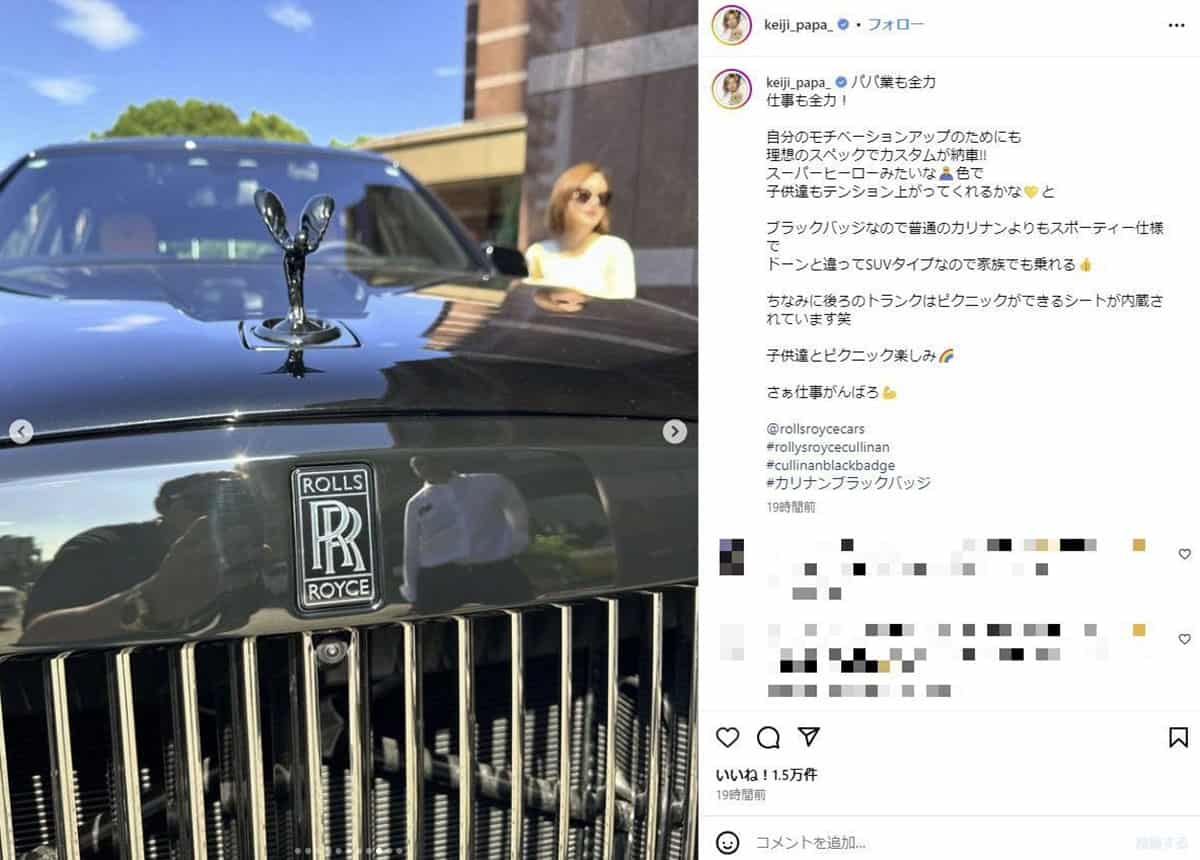Kuroki Keiji annonce la livraison de sa Rolls-Royce sur Instagram