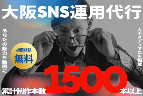 Nouvelle arrivée à Osaka : King Protea lance des services de consultation SNS pour booster votre visibilité sur TikTok et Instagram !